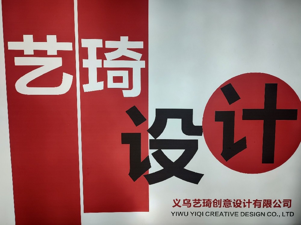 义乌取名公司，从企业品牌名字策划到LOGO设计落地方案