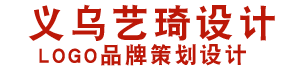 义乌艺琦-义乌logo设计公司 -义乌商标设计/义乌标志设计