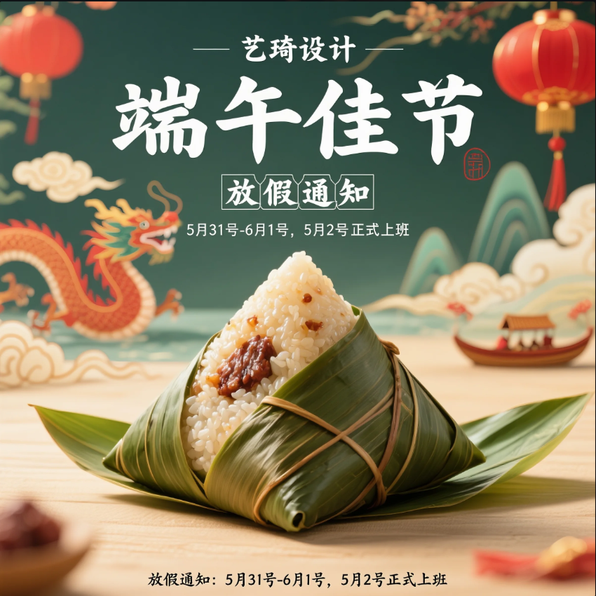 艺琦设计节后复工公告：满载热情，携手前行