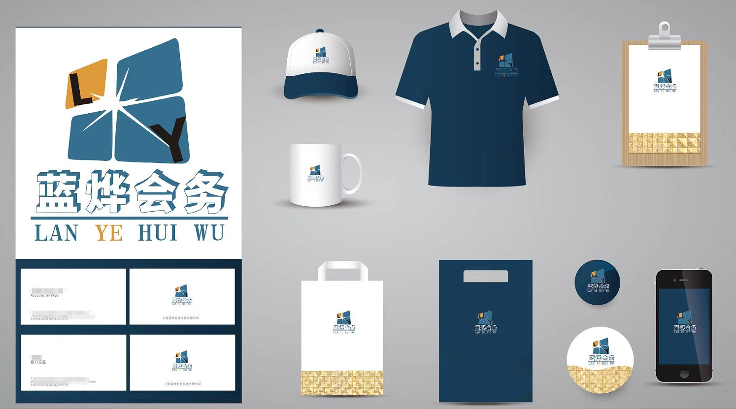 蓝烨会务.jpg