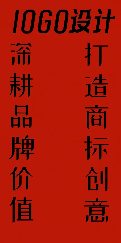 专注品质